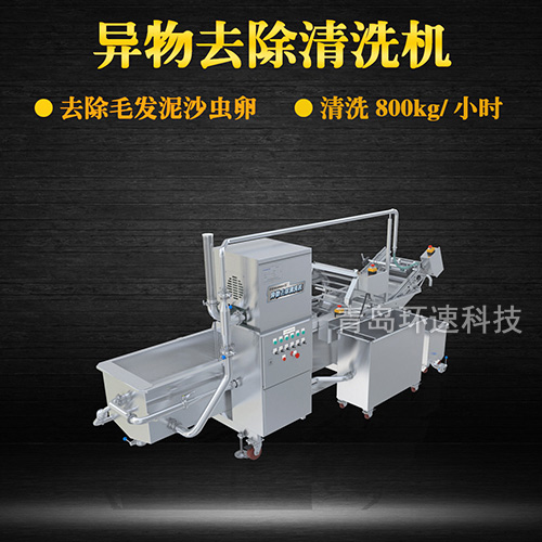 廚房果蔬清洗機(jī)，有效清洗，過濾泥沙