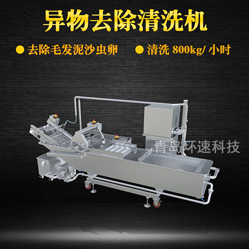 轉(zhuǎn)籠式葉類蔬菜清洗機(jī)，有效清洗，過濾泥沙