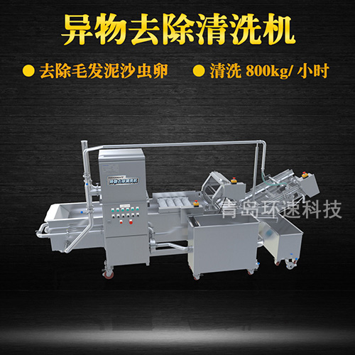 轉(zhuǎn)籠式葉類蔬菜清洗機(jī)，有效清洗，過濾泥沙