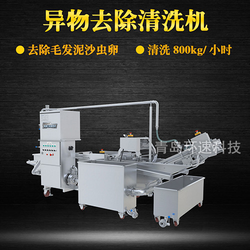 毛輥式雞翅清洗機(jī)，去除毛發(fā)，有效清洗