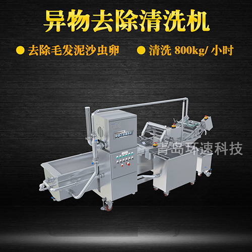毛輥式雞翅清洗機(jī)，去除毛發(fā)，有效清洗
