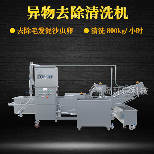 牛蒡氣泡式翻洗機，有效清洗，去除雜質，