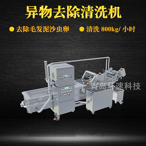 牛蒡氣泡式翻洗機，有效清洗，去除雜質，