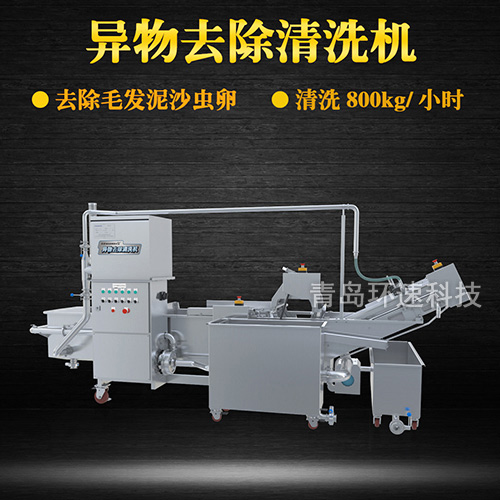 牛蒡氣泡式翻洗機，有效清洗，去除雜質，