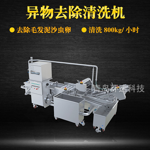 地瓜葉氣泡翻洗機(jī)，有效清洗，去除雜質(zhì)