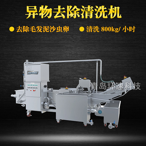 蔬菜氣泡翻洗機(jī)，有效清洗，過(guò)濾泥沙