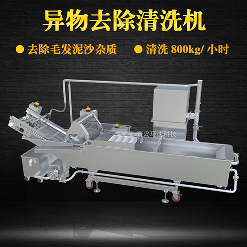 苔菜轉(zhuǎn)籠式清洗機(jī)，有效清洗，過(guò)濾泥沙