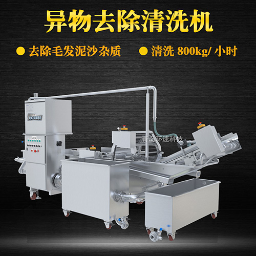 轉籠式果蔬清洗機，有效清洗，過濾泥沙