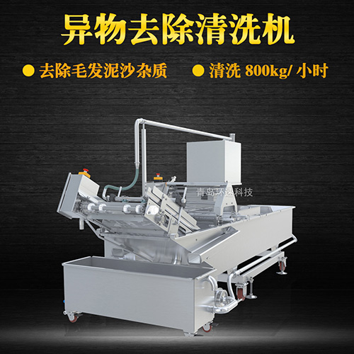 轉籠式果蔬清洗機，有效清洗，過濾泥沙