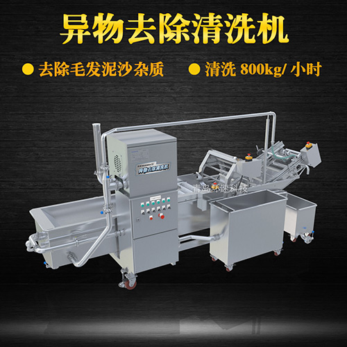 海鮮翻洗機(jī)，有效清洗，過濾泥沙