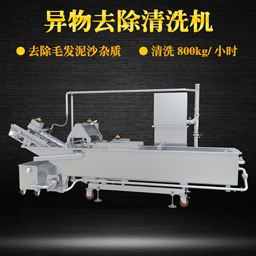 海鮮翻洗機(jī)，有效清洗，過濾泥沙