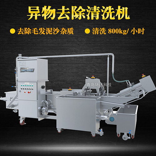 章魚(yú)異物去除清洗機(jī)，有效清洗，過(guò)濾泥沙