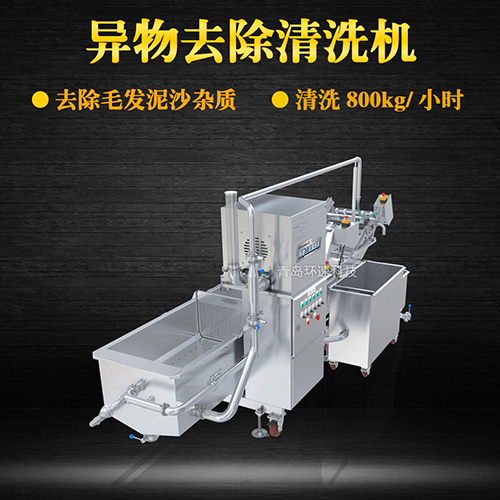 全自動蔬菜清洗機，有效清洗，過濾泥沙