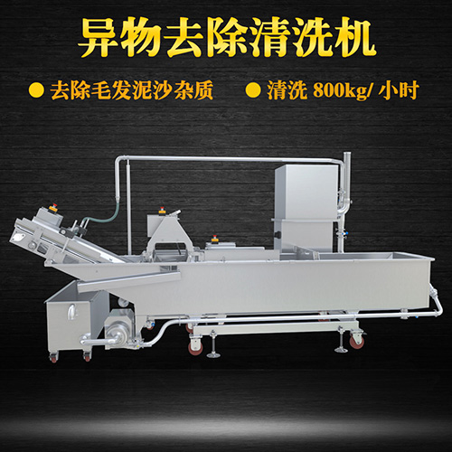 水果自動清洗機，有效清洗，去除泥沙