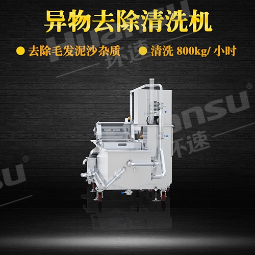 電解蔬菜清洗機 有效去除農藥 電解蔬菜清洗機 有效去除農藥