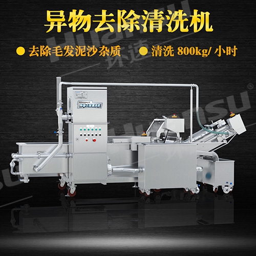 商用蔬菜清洗機(jī)  果蔬異物去除 商用蔬菜清洗機(jī)  果蔬異物去除