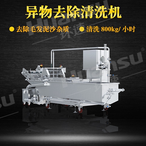 曝氣氣泡式洗菜機供應商氣泡清洗機,青島環(huán)速,十年研發(fā)經驗 曝氣氣泡式洗菜機供應商氣泡清洗機,青島環(huán)速,十年研發(fā)經驗