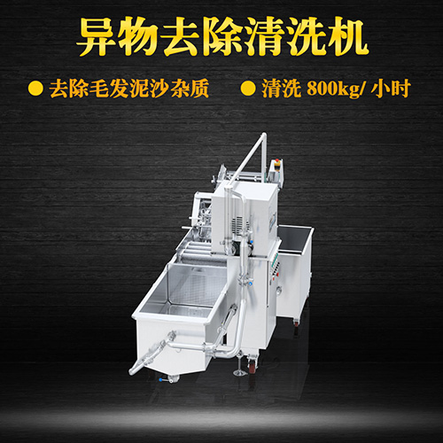 環(huán)保洗菜機(jī) 氣泡節(jié)能，高效環(huán)保